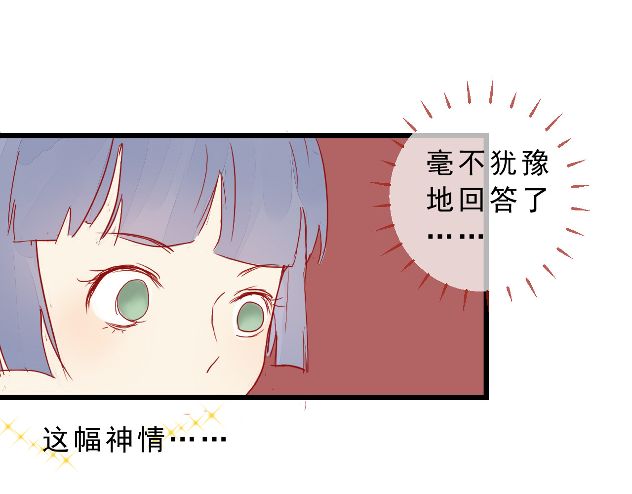 迷底城 03.人有八苦 第25页
