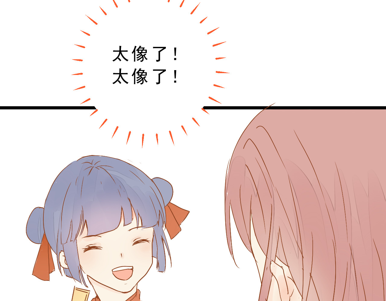 迷底城 03.人有八苦 第28页