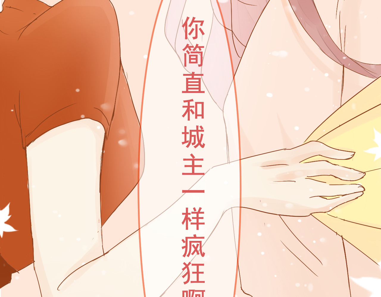 迷底城 03.人有八苦 第32页