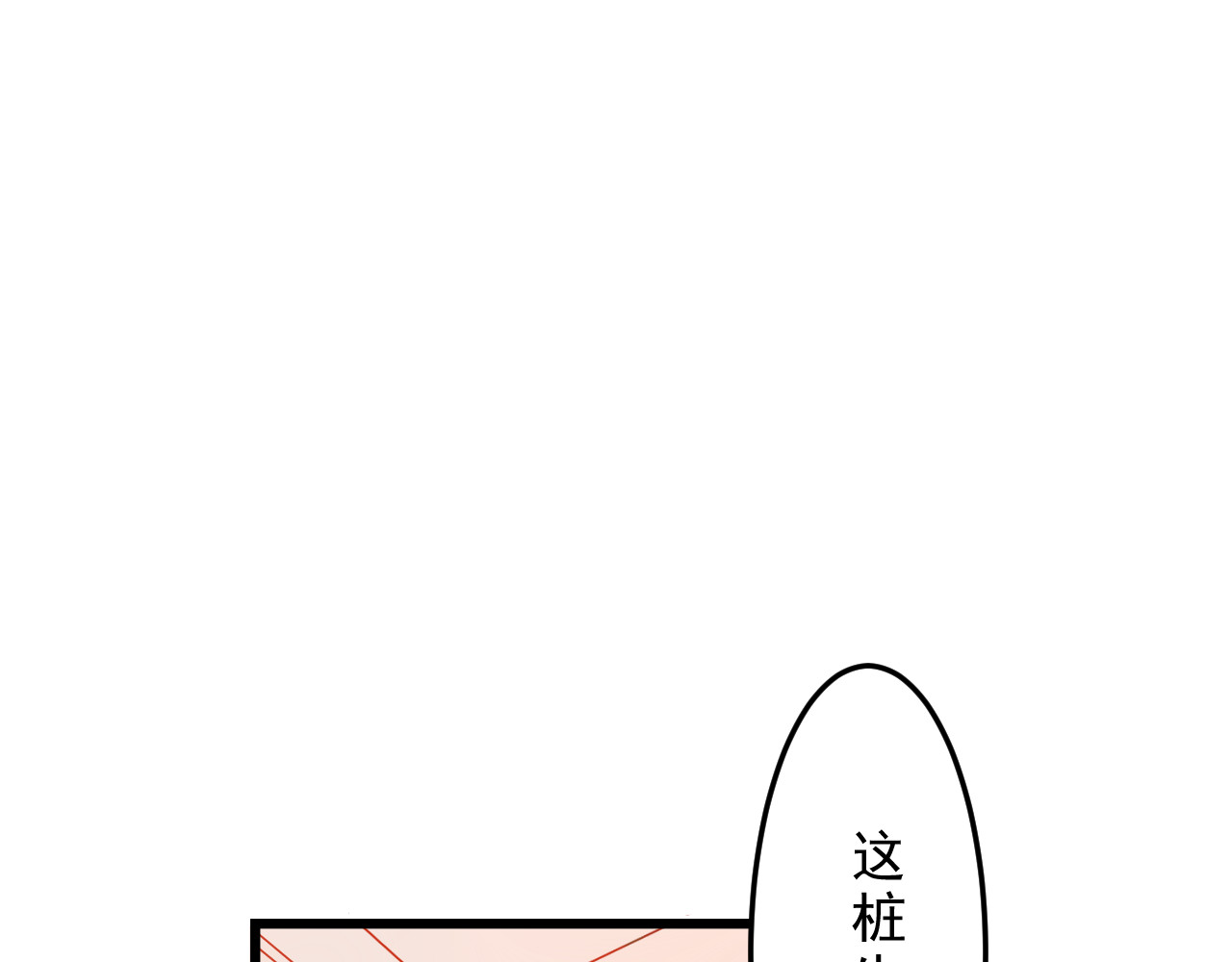 迷底城 03.人有八苦 第35页