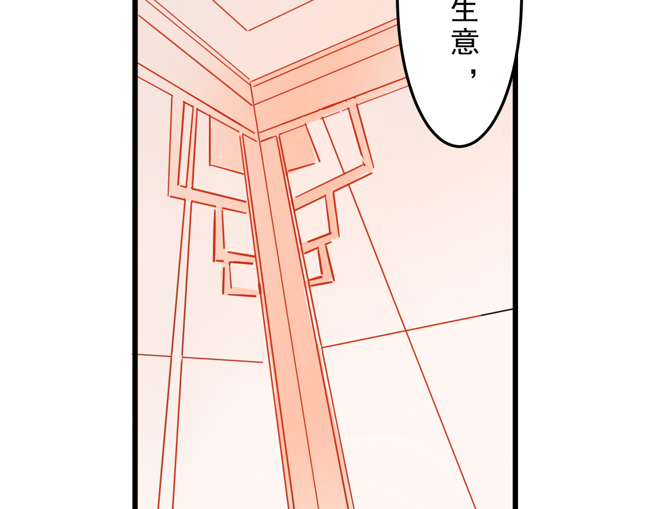 迷底城 03.人有八苦 第36页