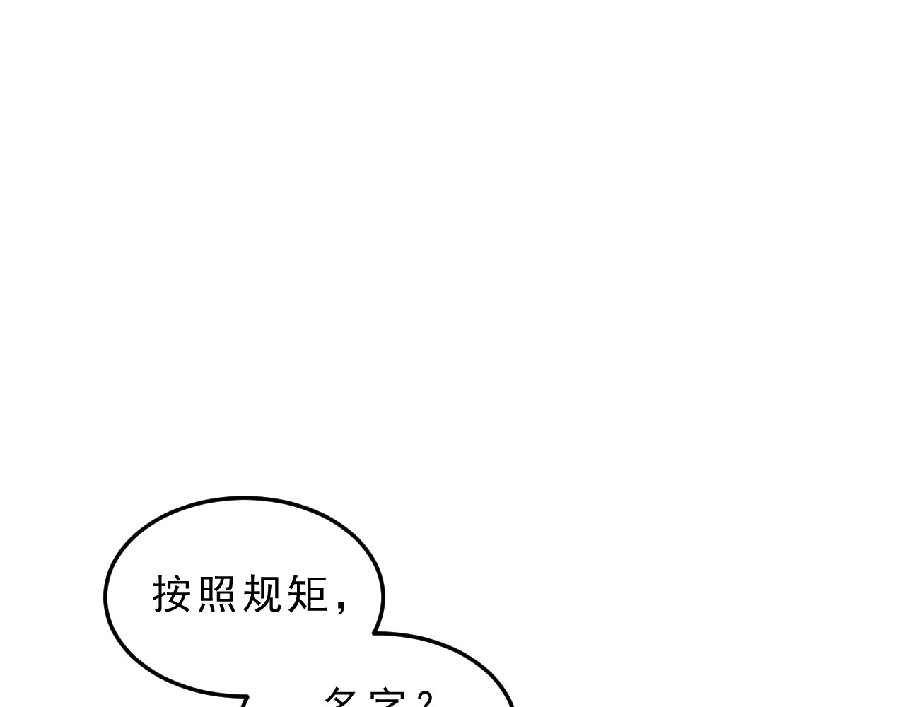 迷底城 03.人有八苦 第39页
