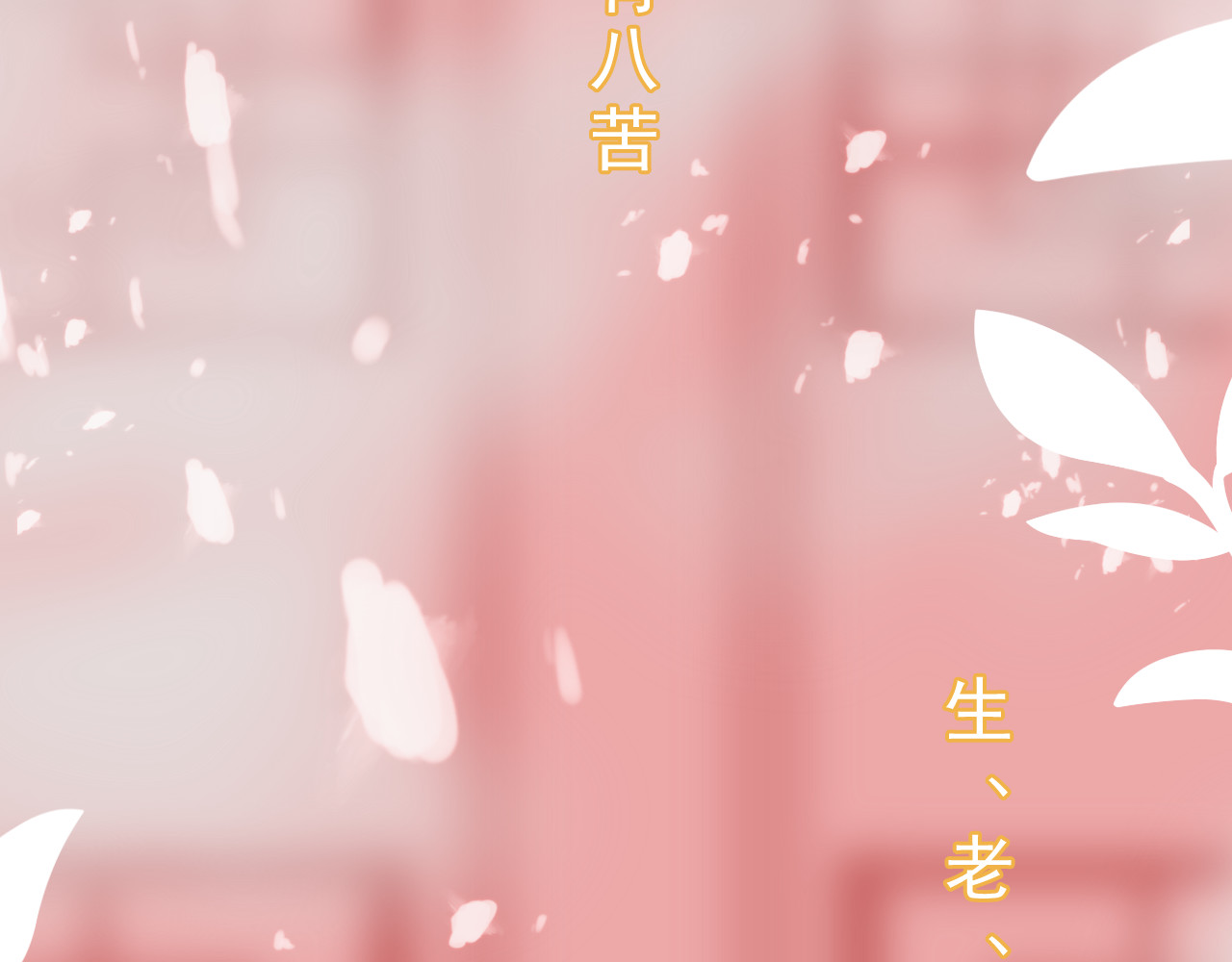 迷底城 03.人有八苦 第5页