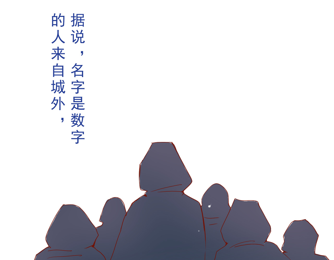 迷底城 03.人有八苦 第43页
