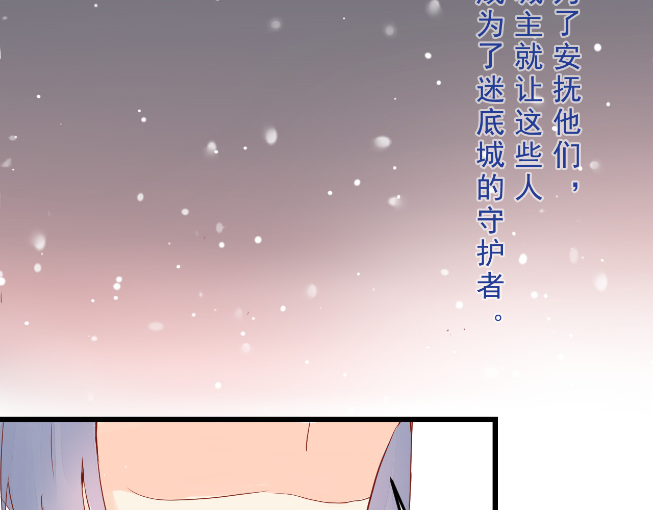 迷底城 03.人有八苦 第45页
