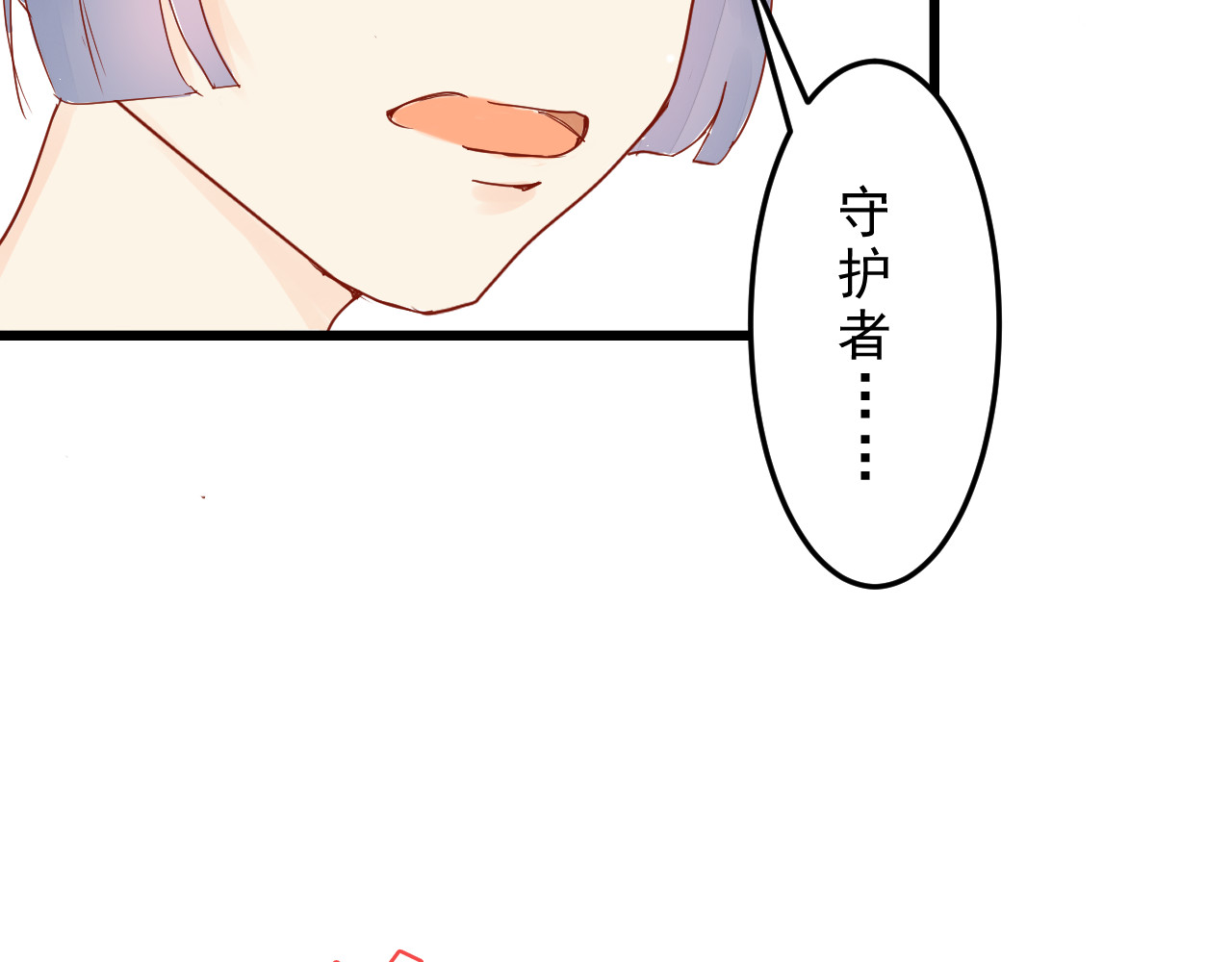 迷底城 03.人有八苦 第46页