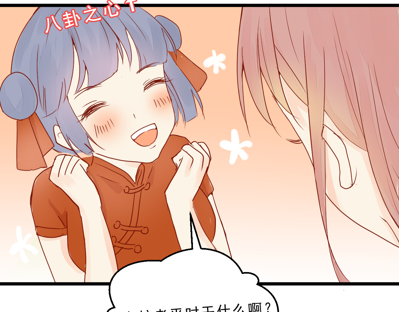 迷底城 03.人有八苦 第47页