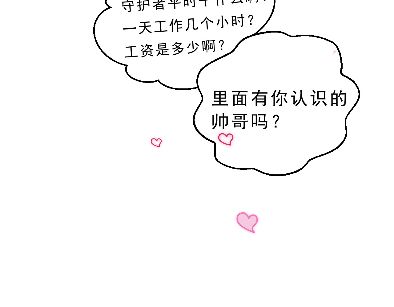 迷底城 03.人有八苦 第48页