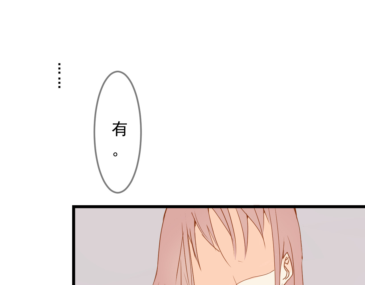 迷底城 03.人有八苦 第49页