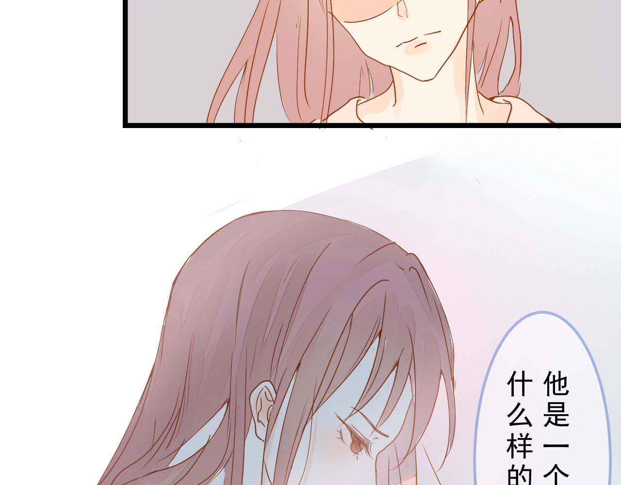 迷底城 03.人有八苦 第50页