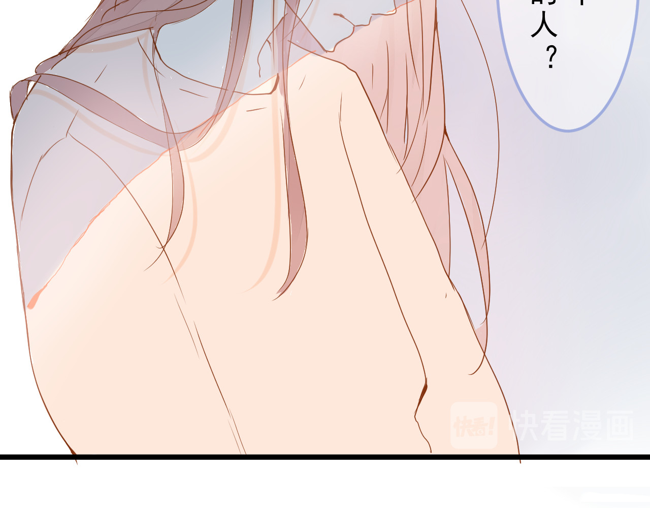 迷底城 03.人有八苦 第51页