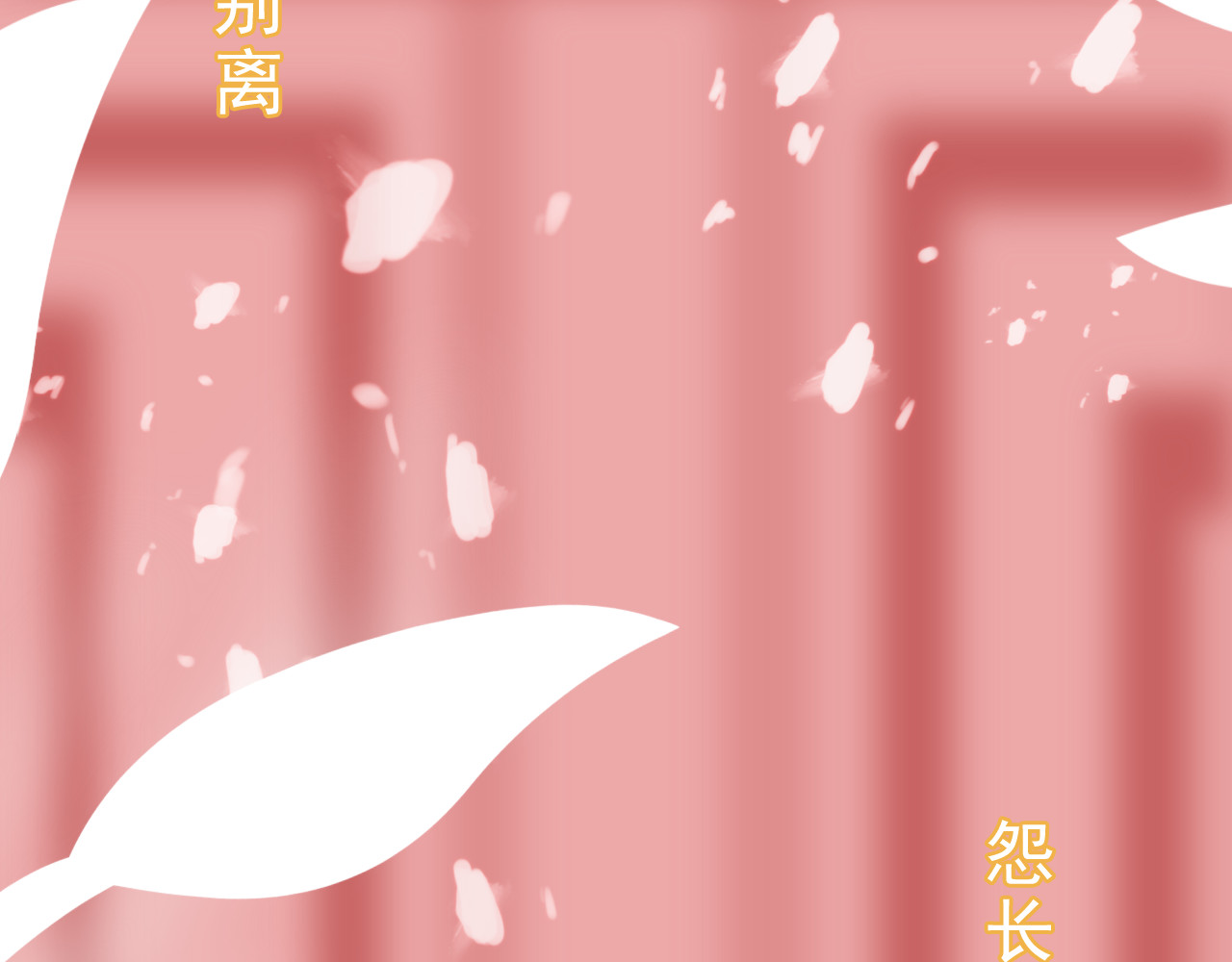 迷底城 03.人有八苦 第7页