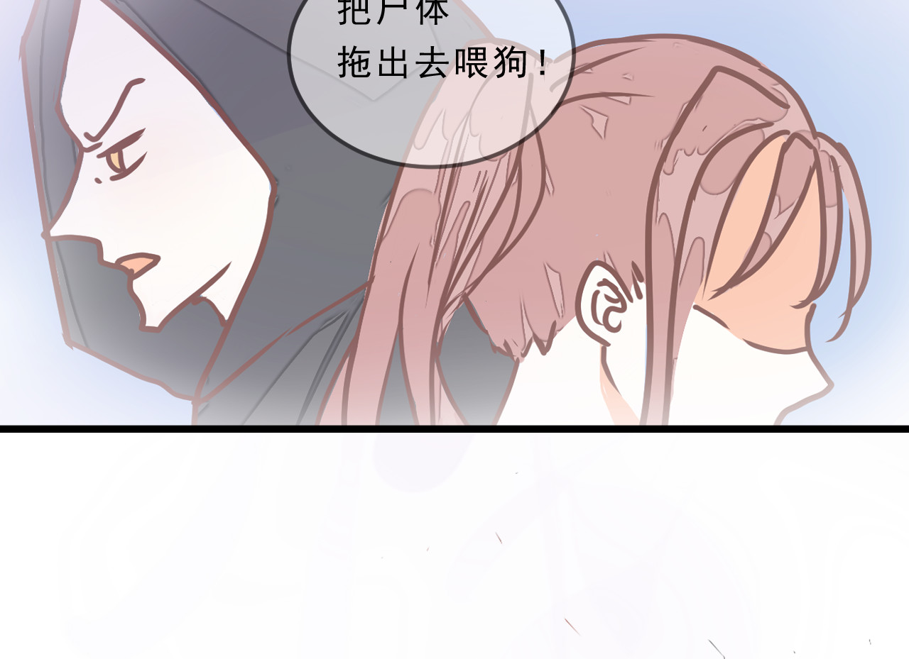 迷底城 03.人有八苦 第66页