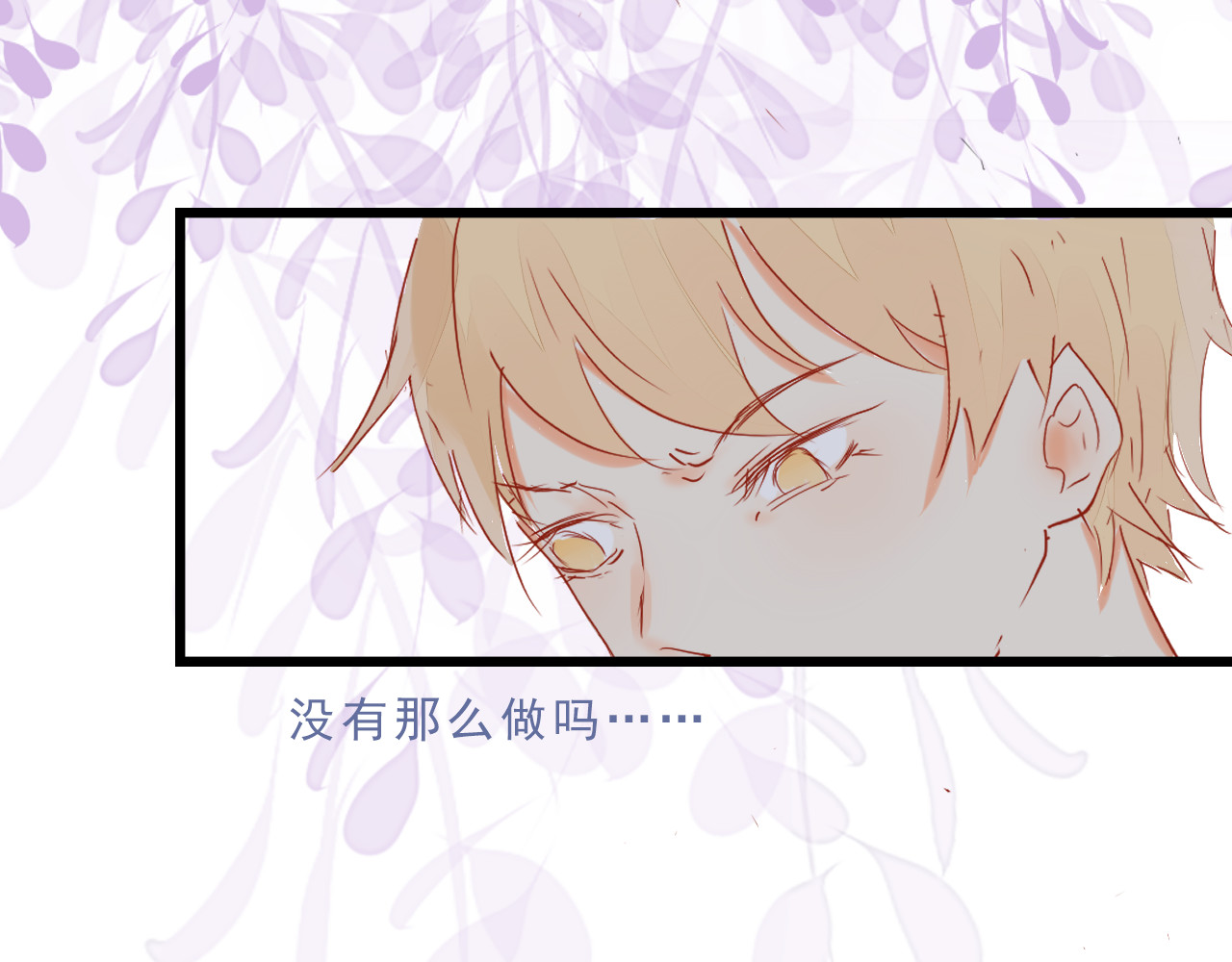 迷底城 03.人有八苦 第68页