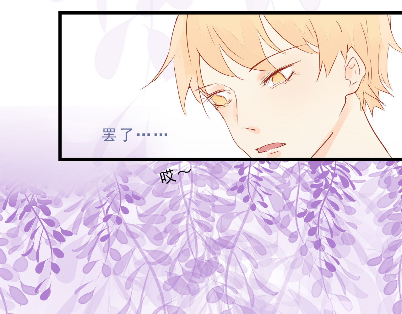 迷底城 03.人有八苦 第69页