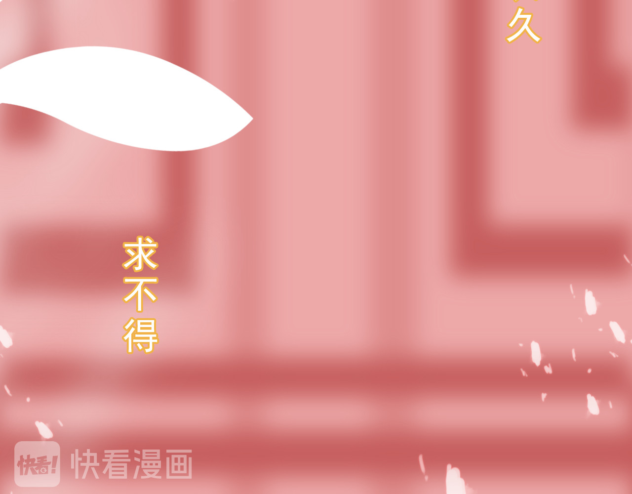 迷底城 03.人有八苦 第8页