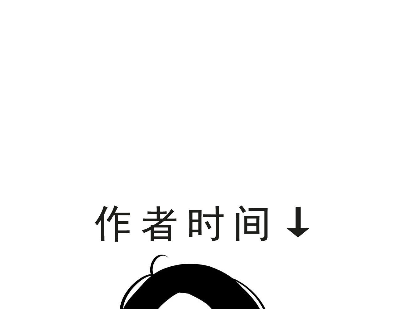 迷底城 03.人有八苦 第77页