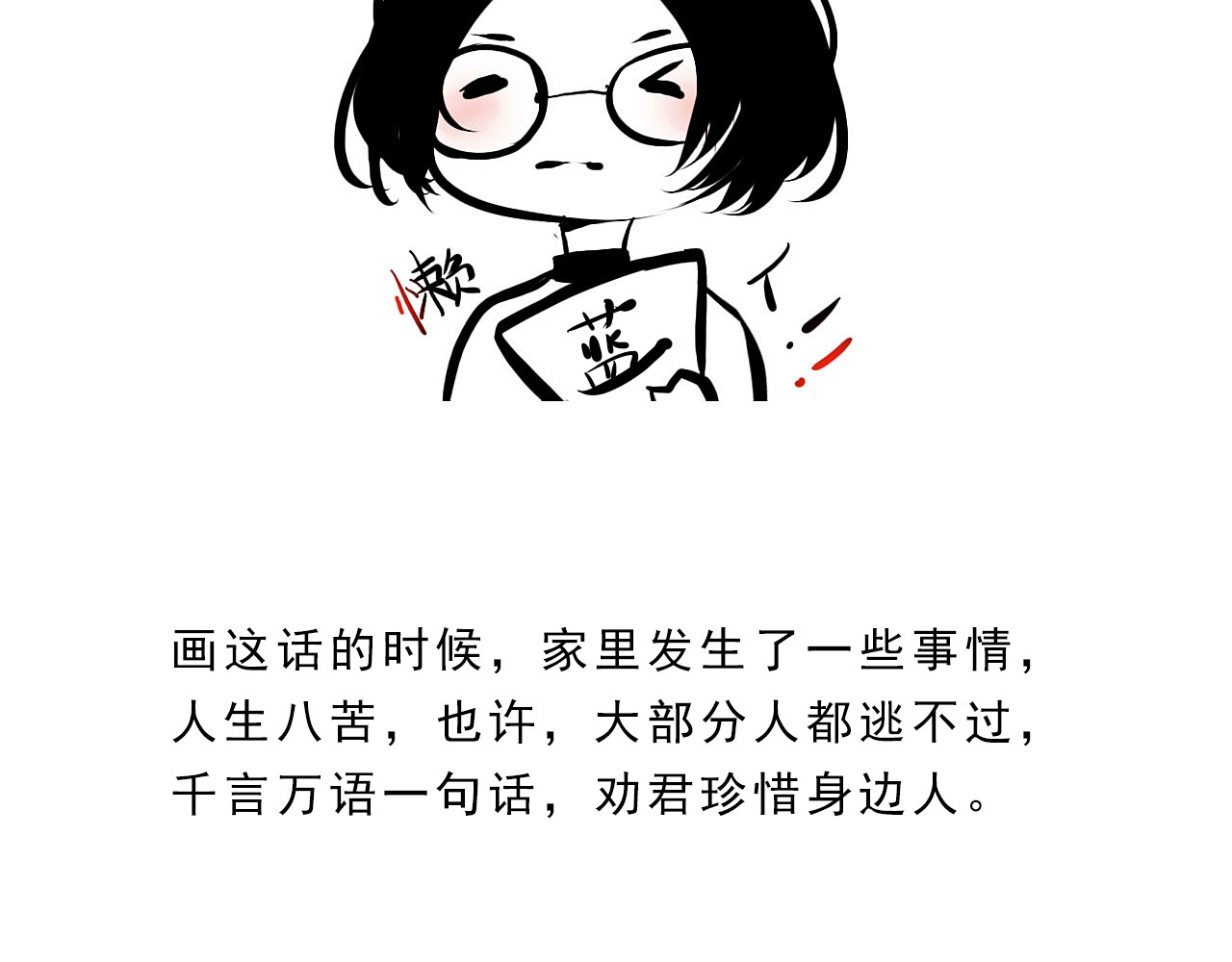 迷底城 03.人有八苦 第78页