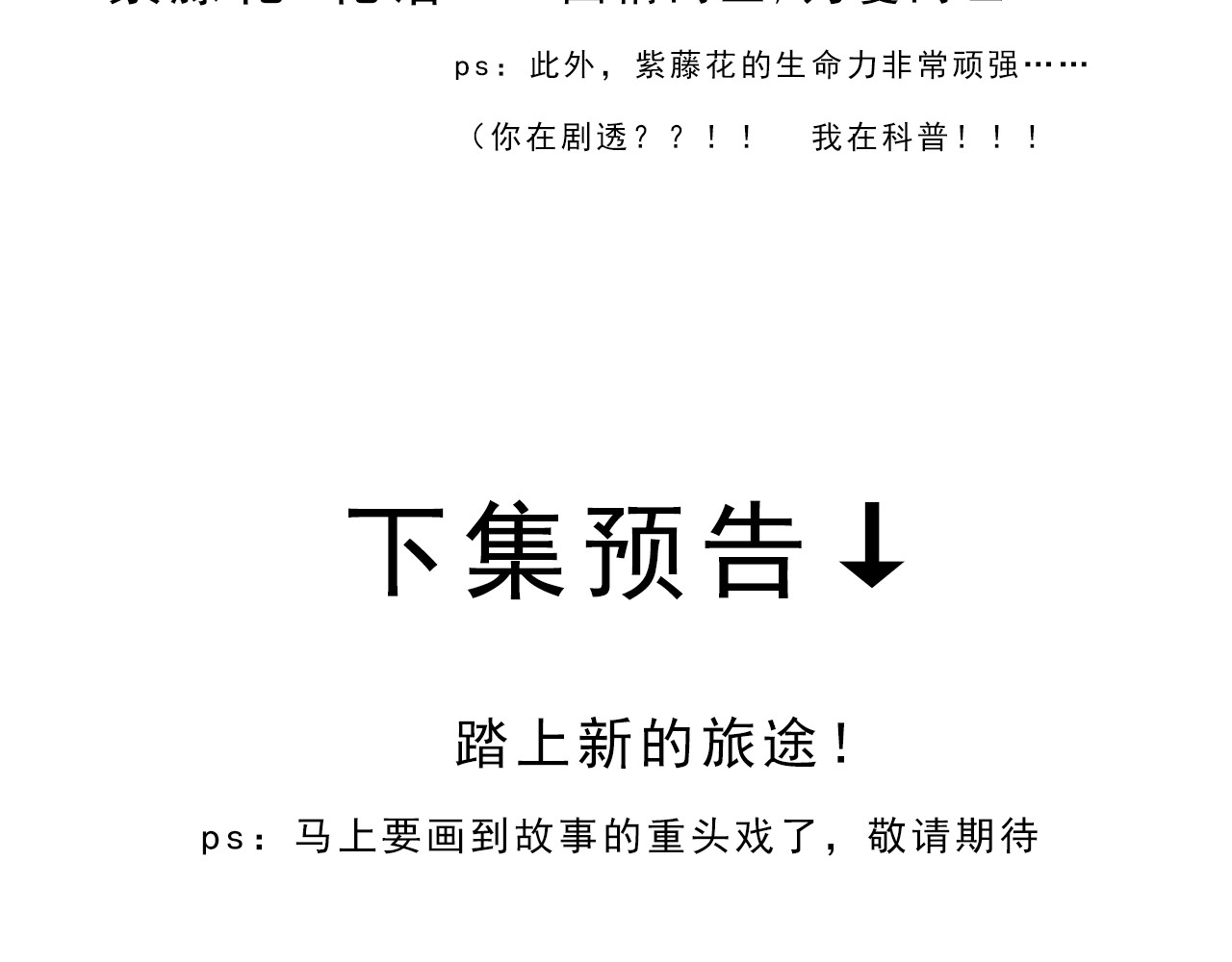 迷底城 03.人有八苦 第80页