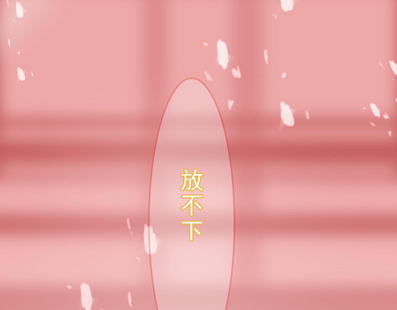 迷底城 03.人有八苦 第9页