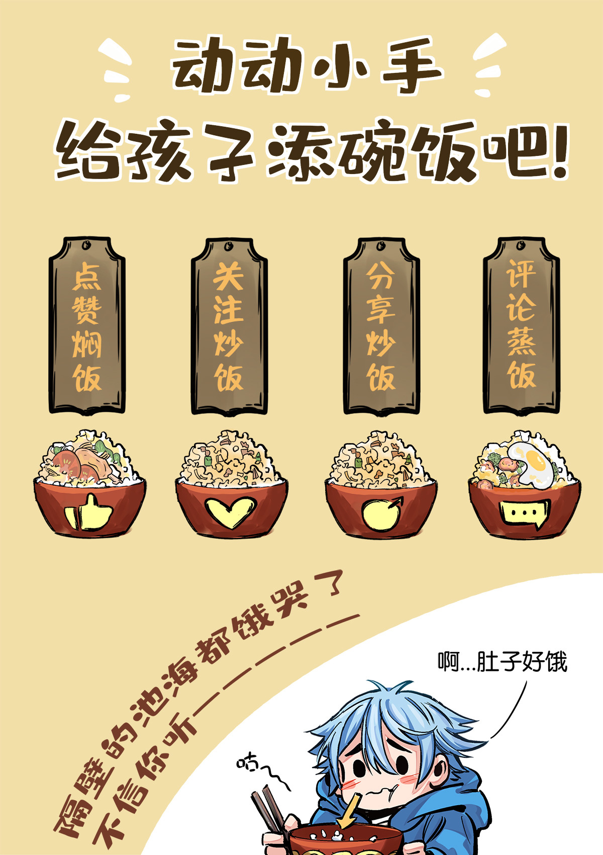 逐火战记 第一次的救援 第17页