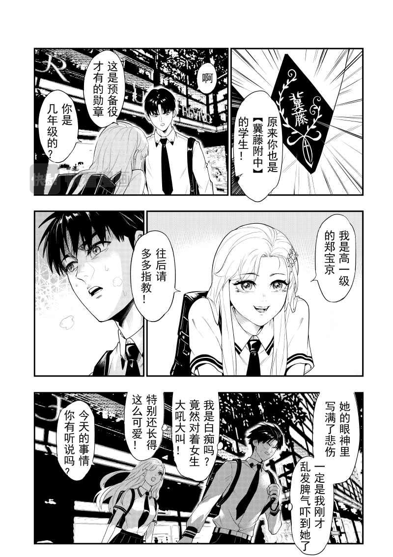 王国 第3页