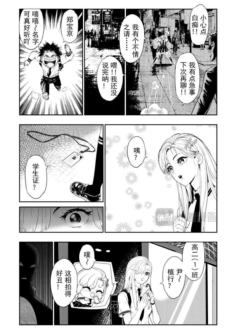王国 第4页