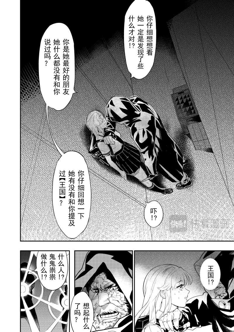 王国 第6页