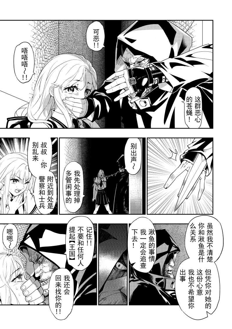 王国 第7页
