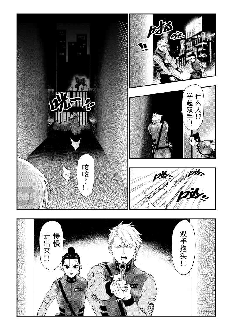 王国 第8页
