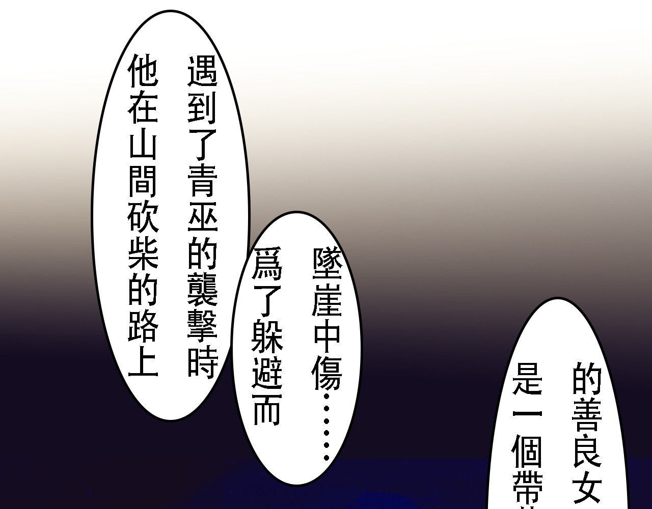 尋鵂 菓芆與宣春 第101页