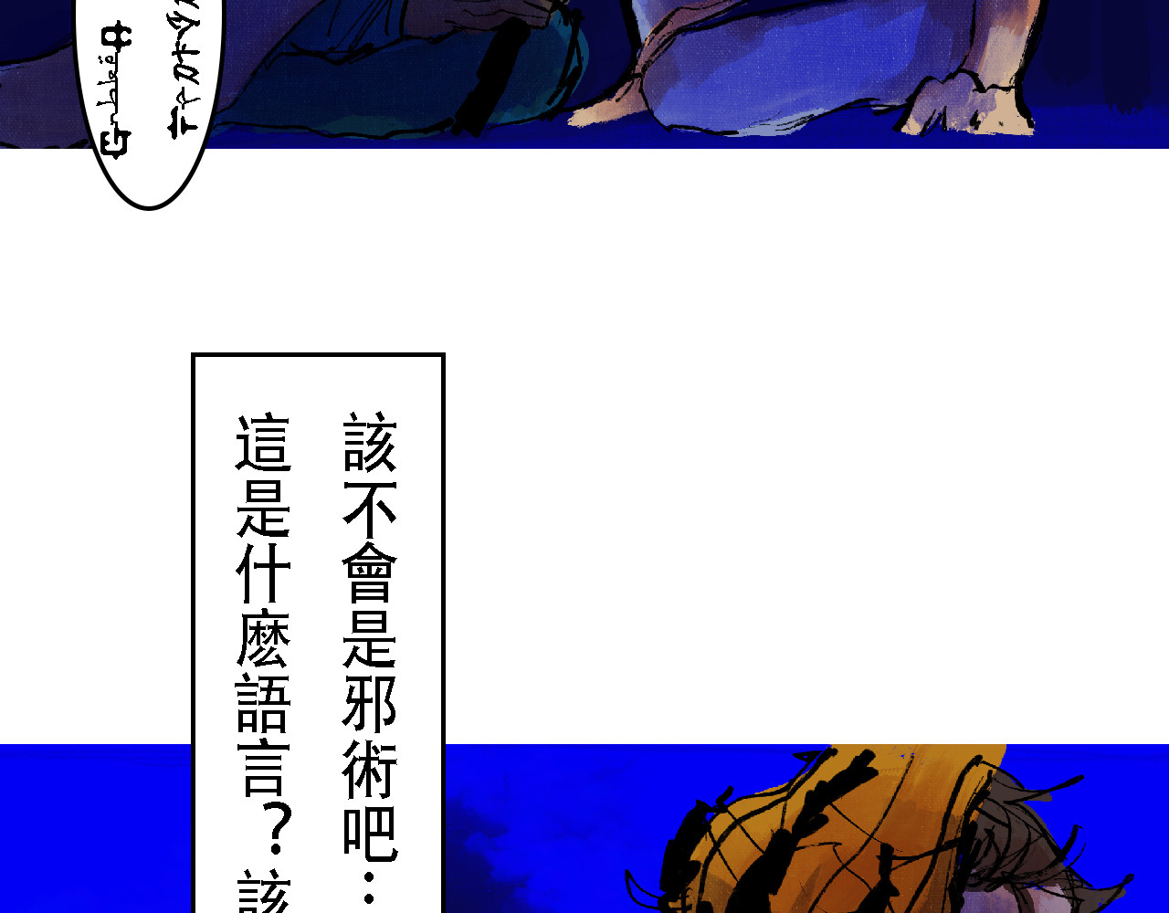 尋鵂 菓芆與宣春 第114页