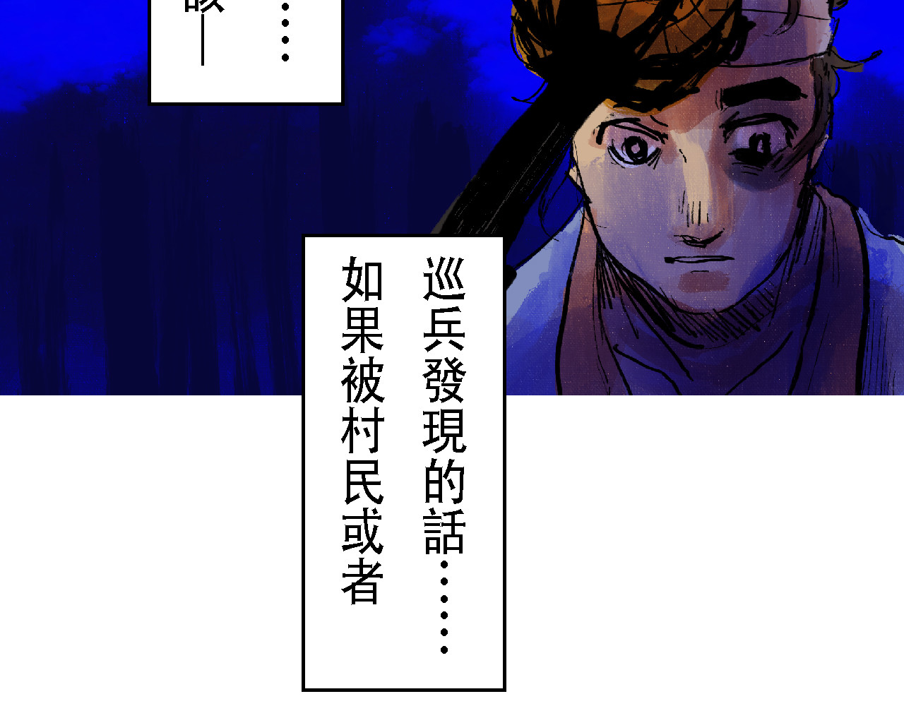 尋鵂 菓芆與宣春 第115页