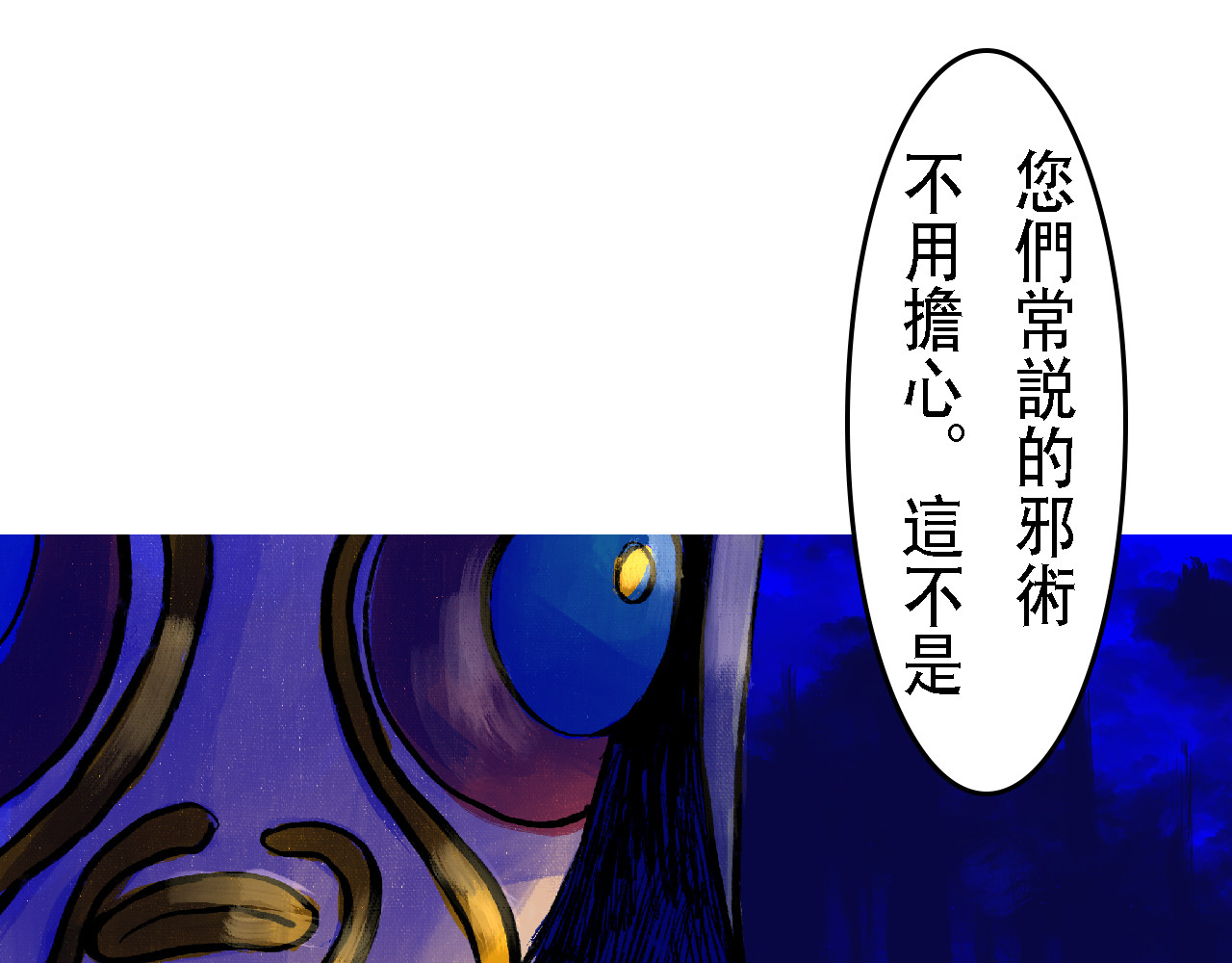 尋鵂 菓芆與宣春 第116页
