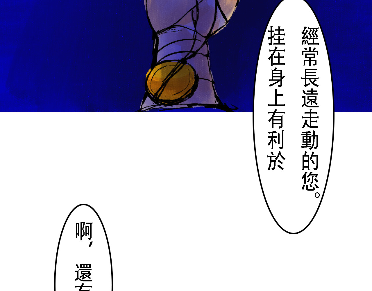尋鵂 菓芆與宣春 第122页
