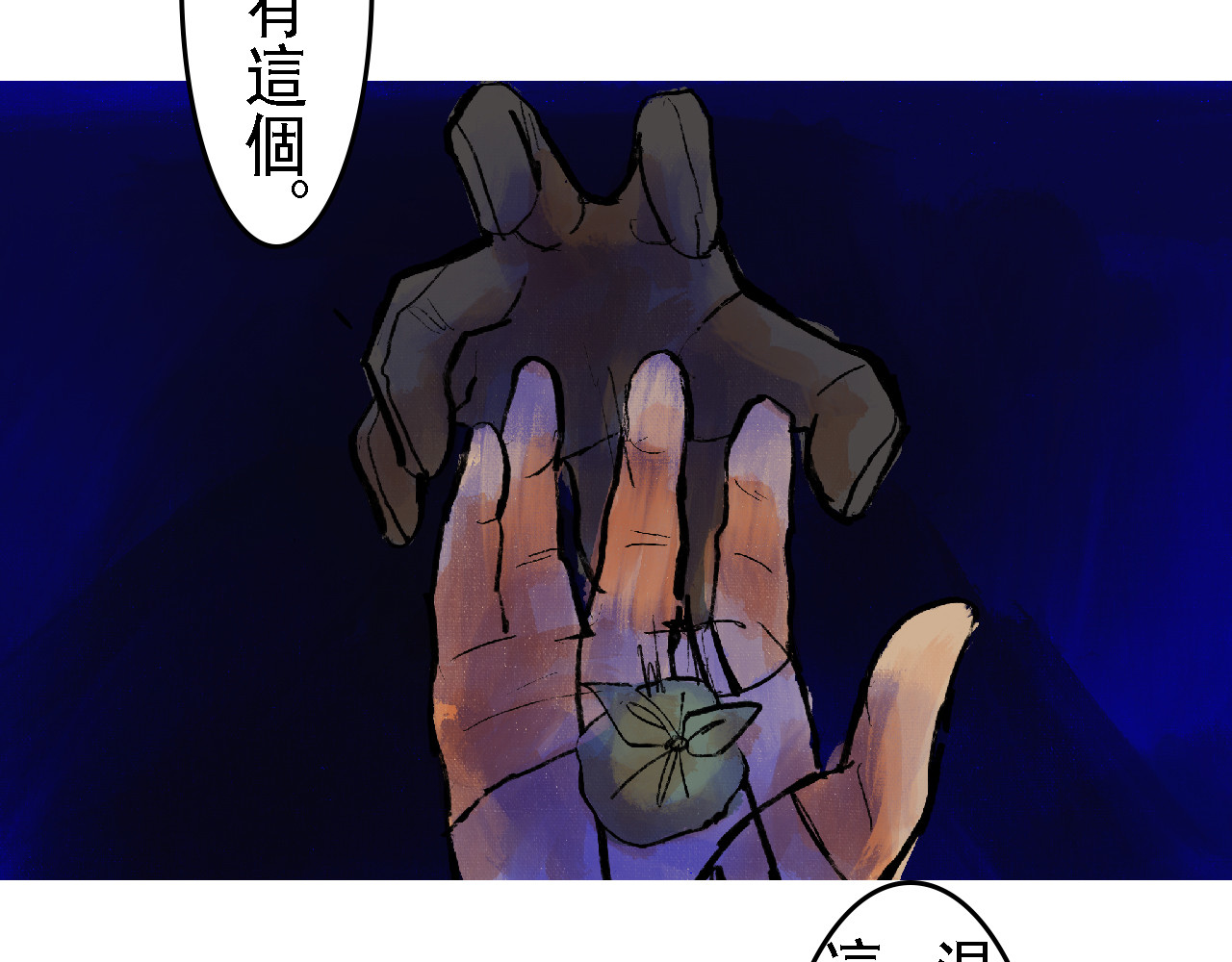 尋鵂 菓芆與宣春 第123页