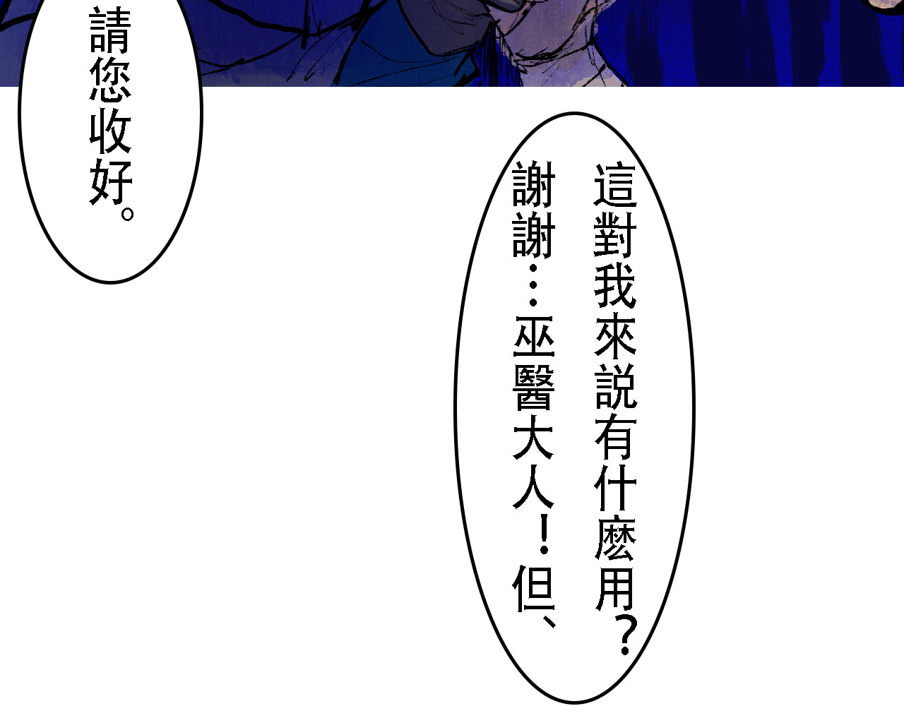 尋鵂 菓芆與宣春 第125页