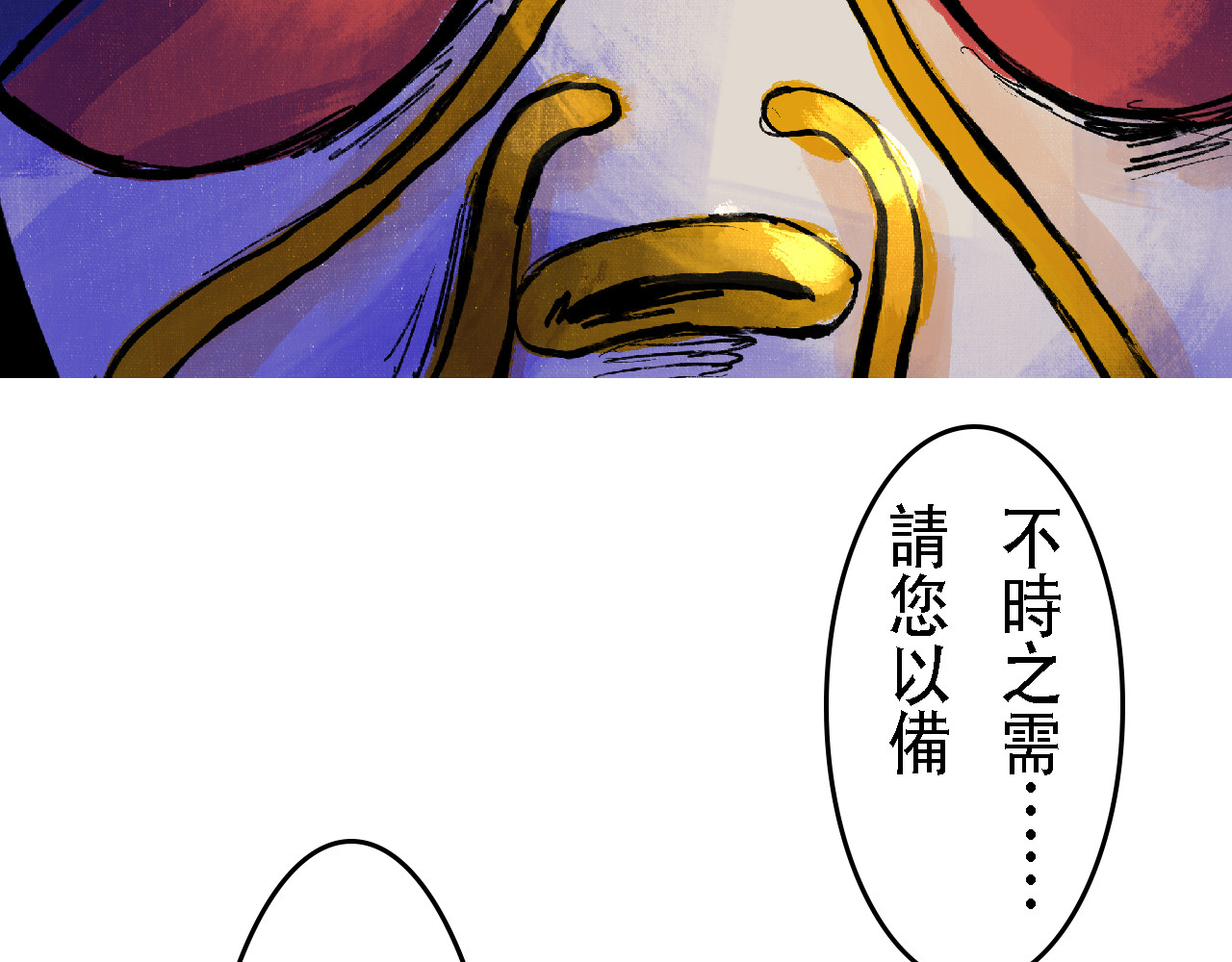 尋鵂 菓芆與宣春 第128页