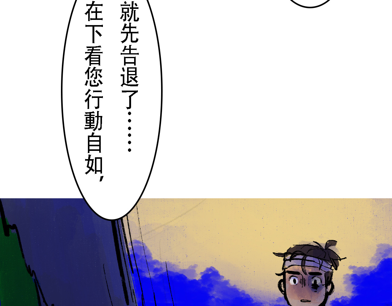 尋鵂 菓芆與宣春 第129页
