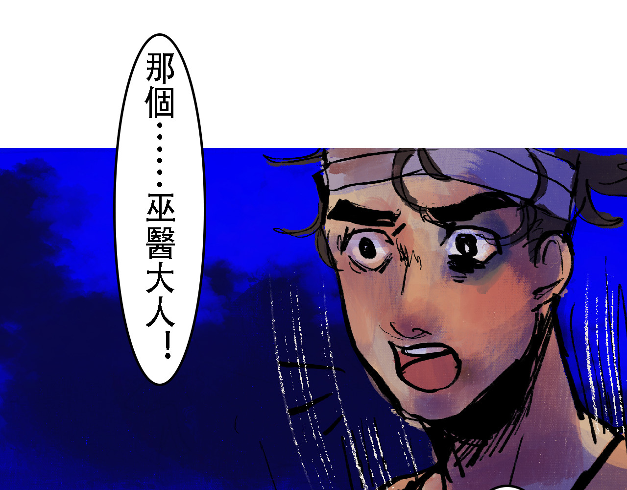 尋鵂 菓芆與宣春 第131页