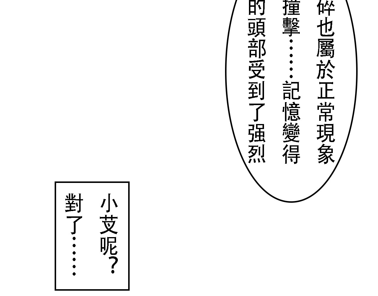 尋鵂 菓芆與宣春 第140页