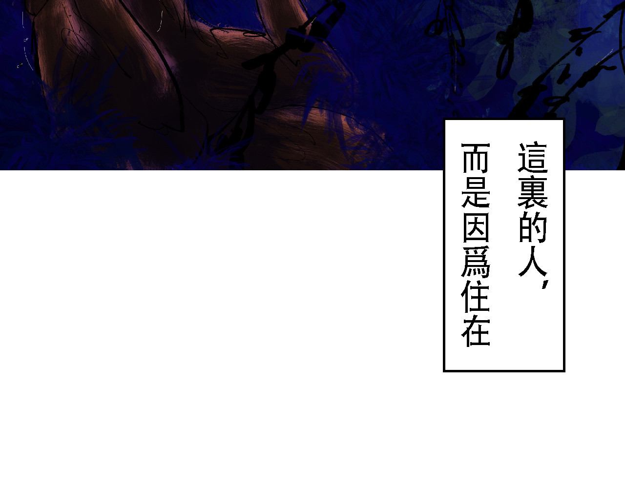 尋鵂 菓芆與宣春 第15页