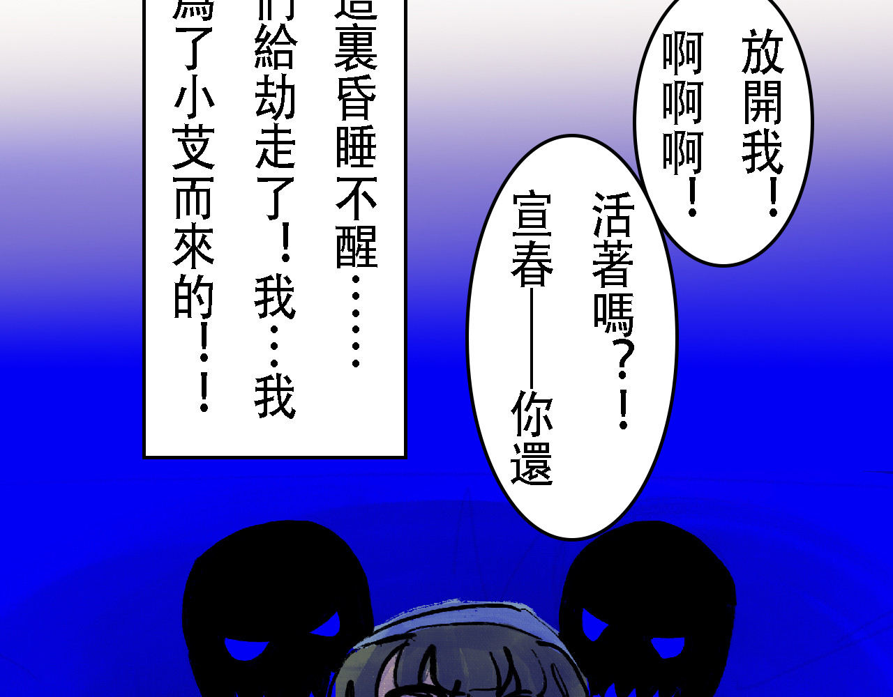 尋鵂 菓芆與宣春 第143页