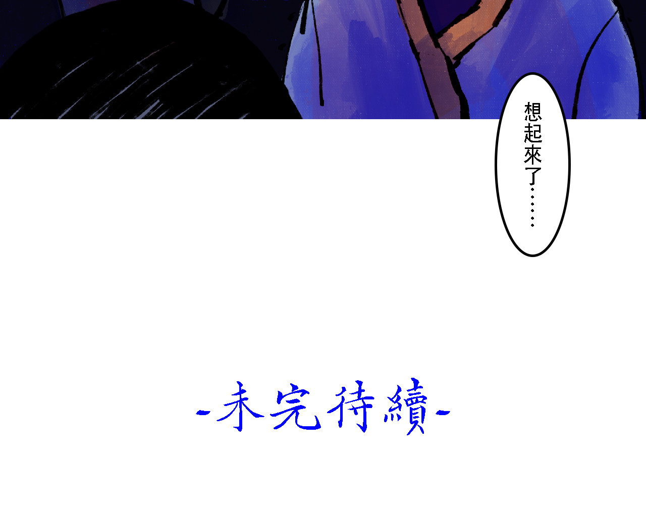 尋鵂 菓芆與宣春 第145页