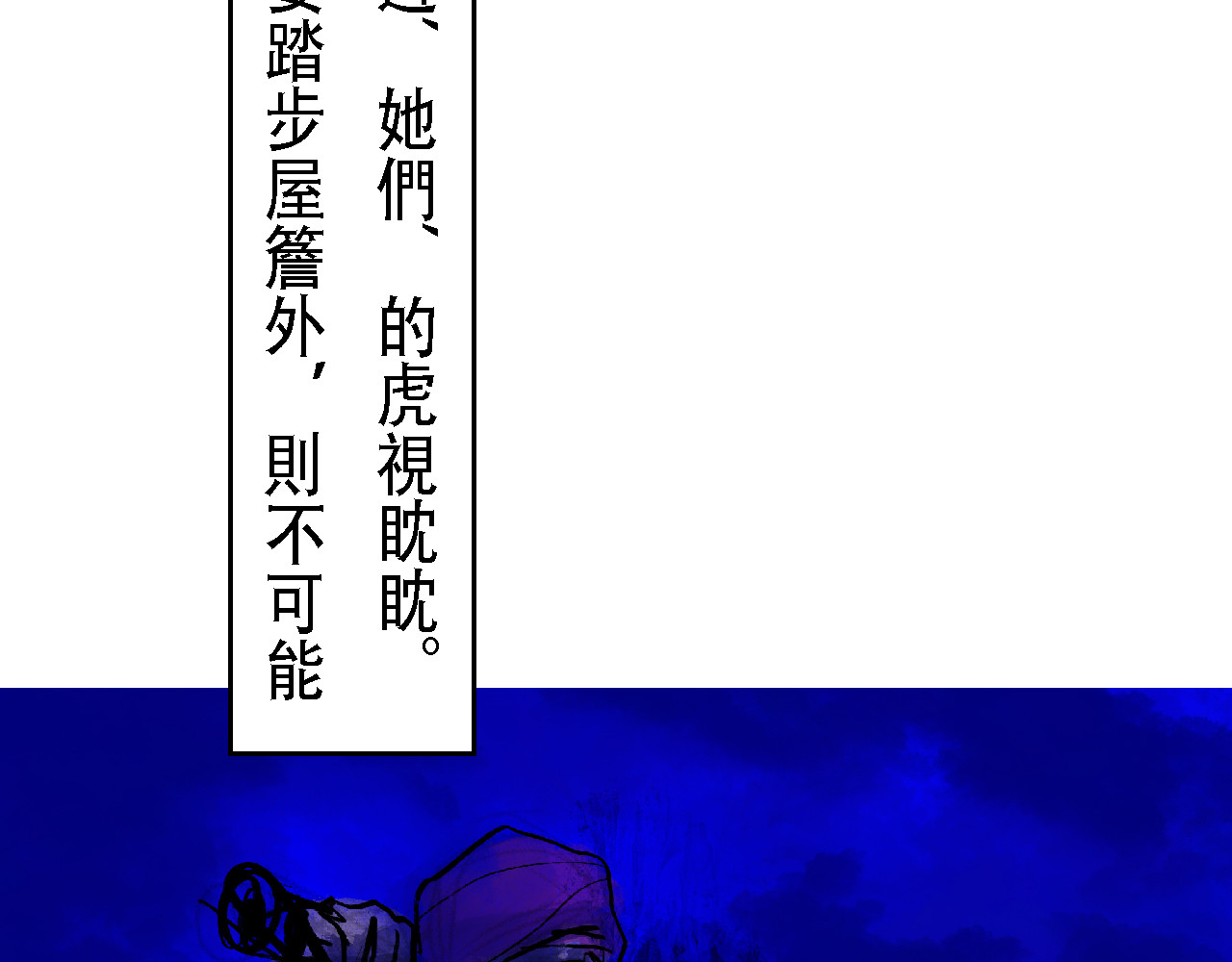 尋鵂 菓芆與宣春 第17页