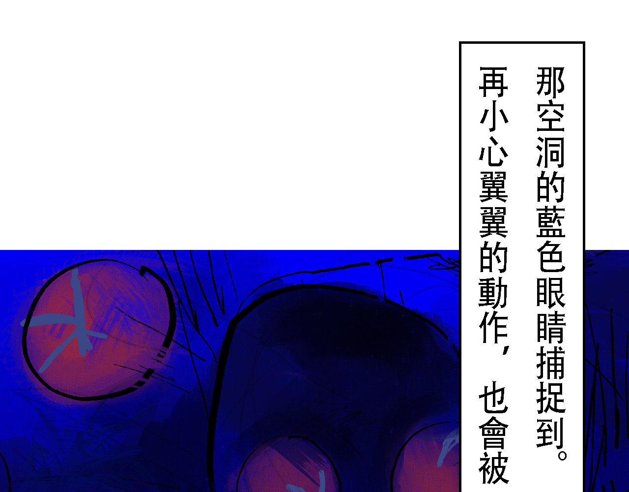 尋鵂 菓芆與宣春 第21页