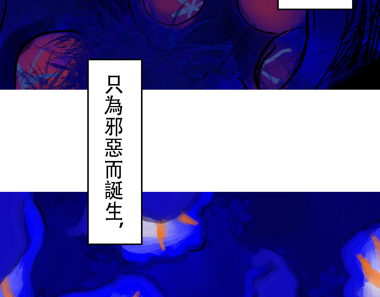 尋鵂 菓芆與宣春 第22页