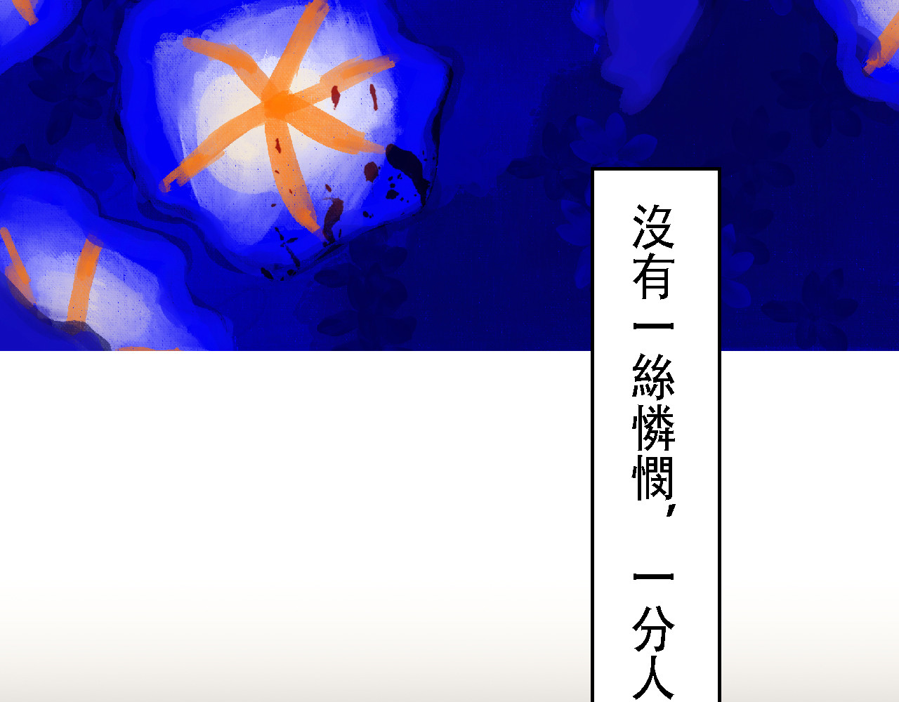 尋鵂 菓芆與宣春 第23页