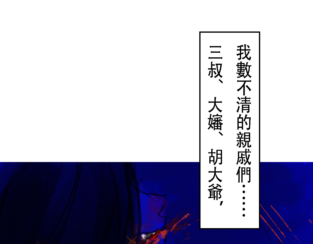 尋鵂 菓芆與宣春 第26页