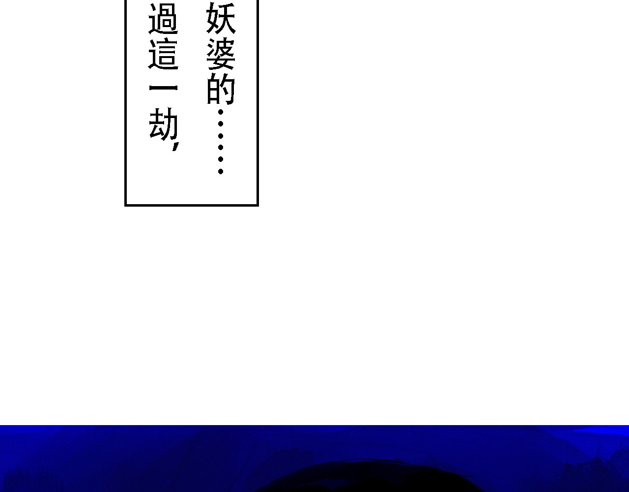 尋鵂 菓芆與宣春 第28页